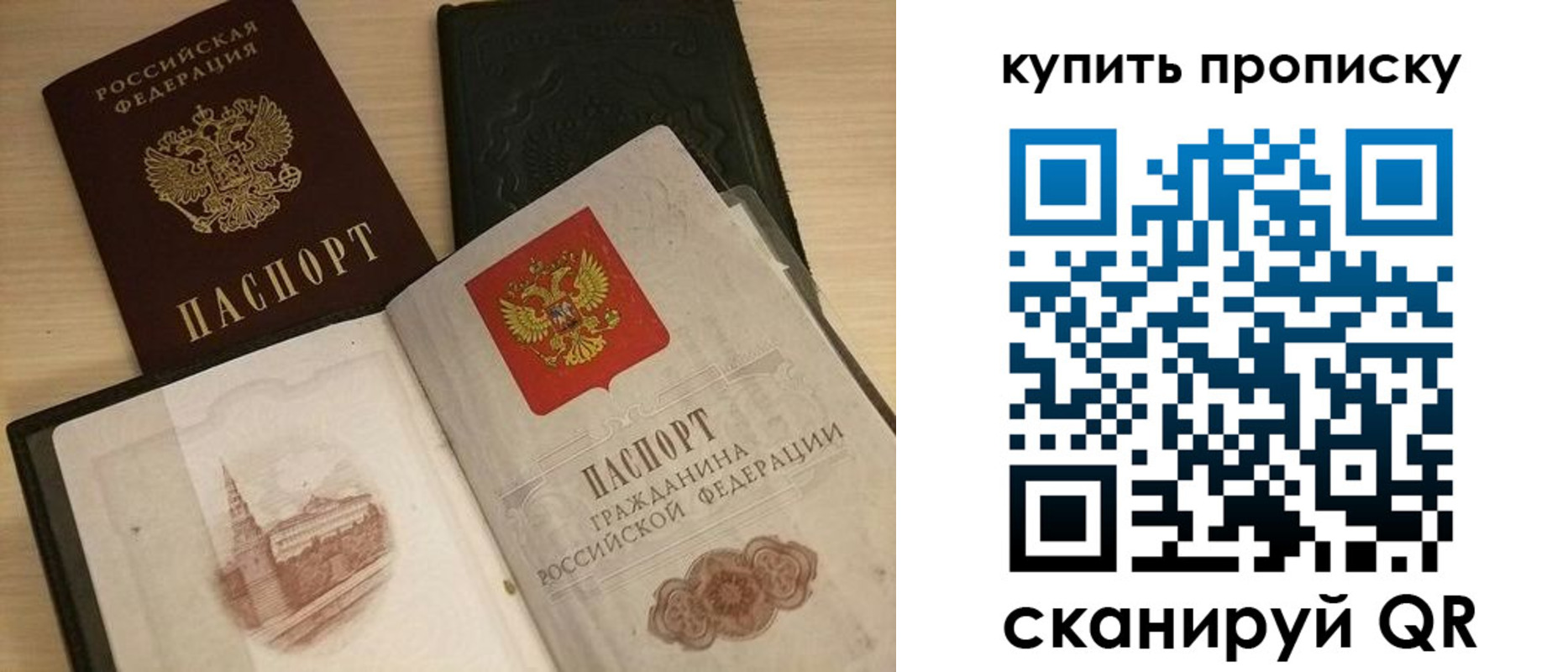 прописка гарантия в Урени