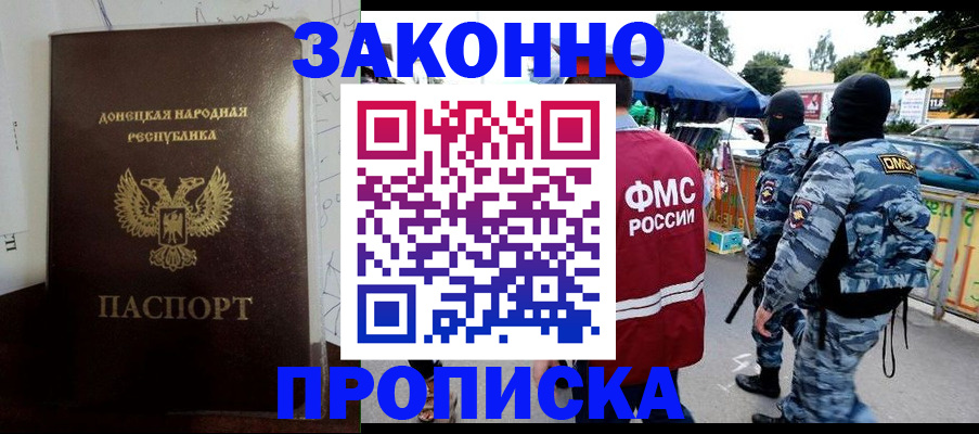 прописка паспорт в Урени