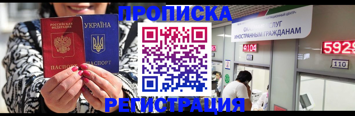 временная регистрация в Урени