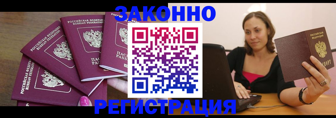 где прописаться в Урени