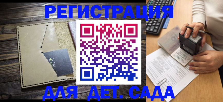 временная прописка в Урени